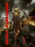 我能登陸未來兩千年,不算開掛吧