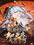 女裝：聽勸扮演知更鳥，美哭全網