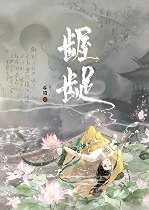 齷齪