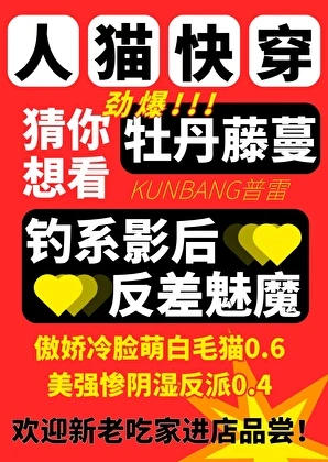 是貓貓！太好了，反派有救了[快穿]