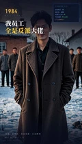 1984：我員工全是反派大佬