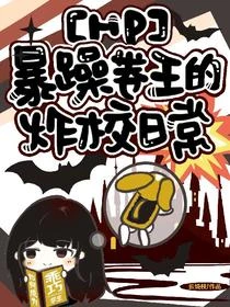 【HP】斯教和他的毒唯比格犬