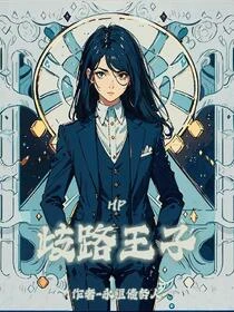 HP：不歸鳥