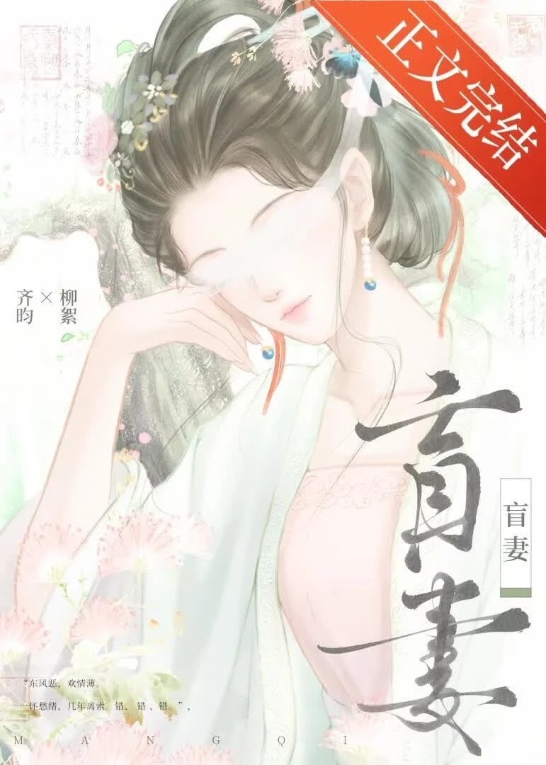 誤歡情