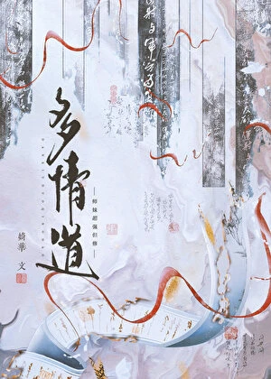 同時擁有五個道侶